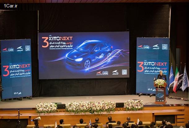 ورود رسمی کرمان موتور به آینده صنعت حمل‌ونقل